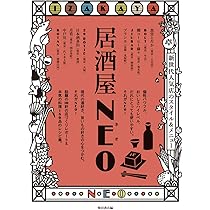 居酒屋 第1号〜17号,19号 柴田書店MOOK まとめ売りバックナンバー 居酒屋 第1号〜17号,19号 柴田書店MOOK まとめ売りバックナンバー